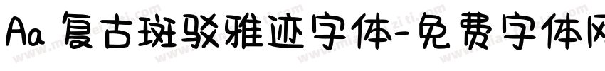 Aa 复古斑驳雅迹字体字体转换